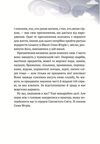 Пригоди Змія Багатоголового Книга 1 Діти Сонцівни й молодильні яблука Ціна (цена) 351.00грн. | придбати  купити (купить) Пригоди Змія Багатоголового Книга 1 Діти Сонцівни й молодильні яблука доставка по Украине, купить книгу, детские игрушки, компакт диски 5