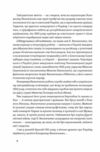 Винниченко з бромом і без Ціна (цена) 341.30грн. | придбати  купити (купить) Винниченко з бромом і без доставка по Украине, купить книгу, детские игрушки, компакт диски 3