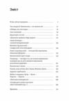 Винниченко з бромом і без Ціна (цена) 341.30грн. | придбати  купити (купить) Винниченко з бромом і без доставка по Украине, купить книгу, детские игрушки, компакт диски 1