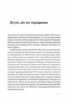 Винниченко з бромом і без Ціна (цена) 341.30грн. | придбати  купити (купить) Винниченко з бромом і без доставка по Украине, купить книгу, детские игрушки, компакт диски 2