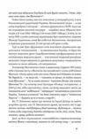 Винниченко з бромом і без Ціна (цена) 341.30грн. | придбати  купити (купить) Винниченко з бромом і без доставка по Украине, купить книгу, детские игрушки, компакт диски 6