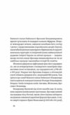 Полководці Середньовіччя та Нового часу Ціна (цена) 295.80грн. | придбати  купити (купить) Полководці Середньовіччя та Нового часу доставка по Украине, купить книгу, детские игрушки, компакт диски 7