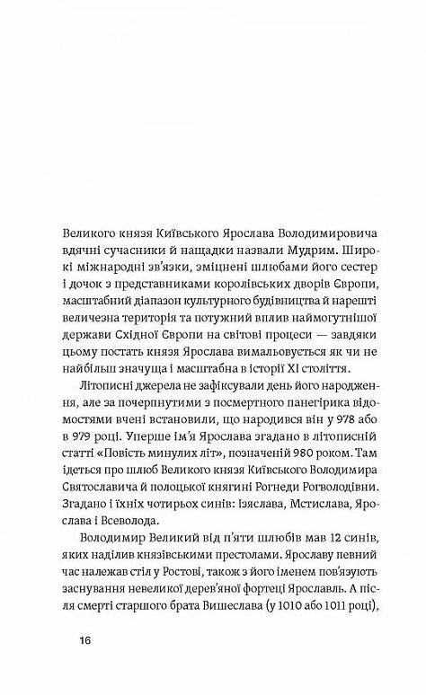 Полководці Середньовіччя та Нового часу Ціна (цена) 295.80грн. | придбати  купити (купить) Полководці Середньовіччя та Нового часу доставка по Украине, купить книгу, детские игрушки, компакт диски 7