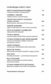 Полководці Середньовіччя та Нового часу Ціна (цена) 295.80грн. | придбати  купити (купить) Полководці Середньовіччя та Нового часу доставка по Украине, купить книгу, детские игрушки, компакт диски 2