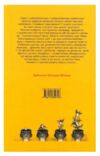 Дракони вперед Ціна (цена) 239.00грн. | придбати  купити (купить) Дракони вперед доставка по Украине, купить книгу, детские игрушки, компакт диски 5