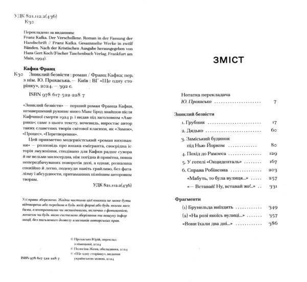 Зниклий безвісти серія Ще одну сторінку Ціна (цена) 380.00грн. | придбати  купити (купить) Зниклий безвісти серія Ще одну сторінку доставка по Украине, купить книгу, детские игрушки, компакт диски 1