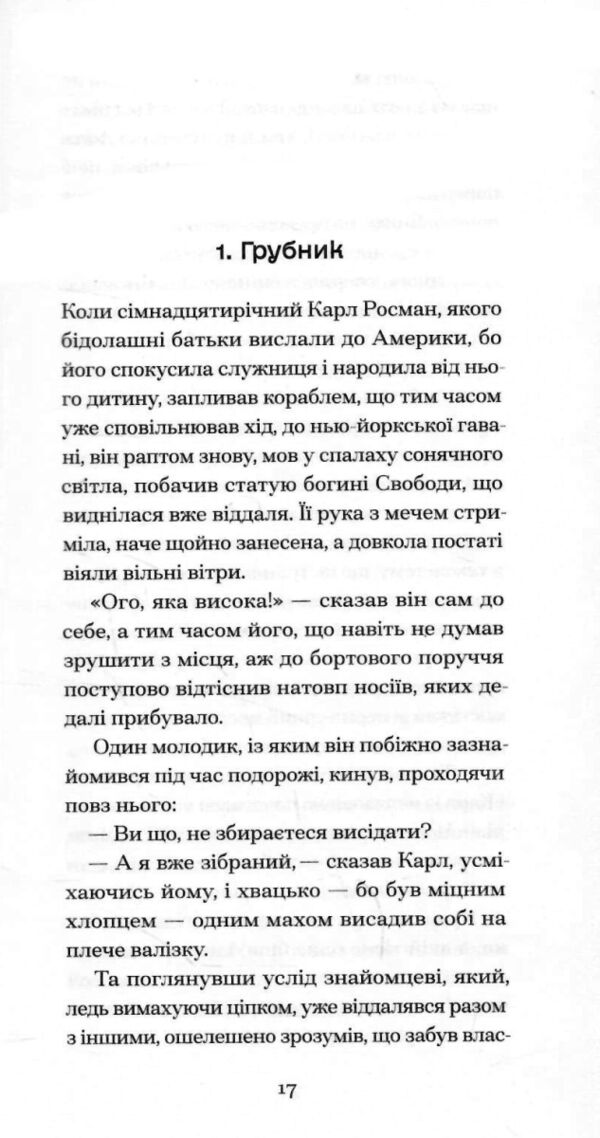 Зниклий безвісти серія Ще одну сторінку Ціна (цена) 380.00грн. | придбати  купити (купить) Зниклий безвісти серія Ще одну сторінку доставка по Украине, купить книгу, детские игрушки, компакт диски 2