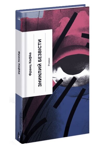 Зниклий безвісти серія Ще одну сторінку Ціна (цена) 380.00грн. | придбати  купити (купить) Зниклий безвісти серія Ще одну сторінку доставка по Украине, купить книгу, детские игрушки, компакт диски 0