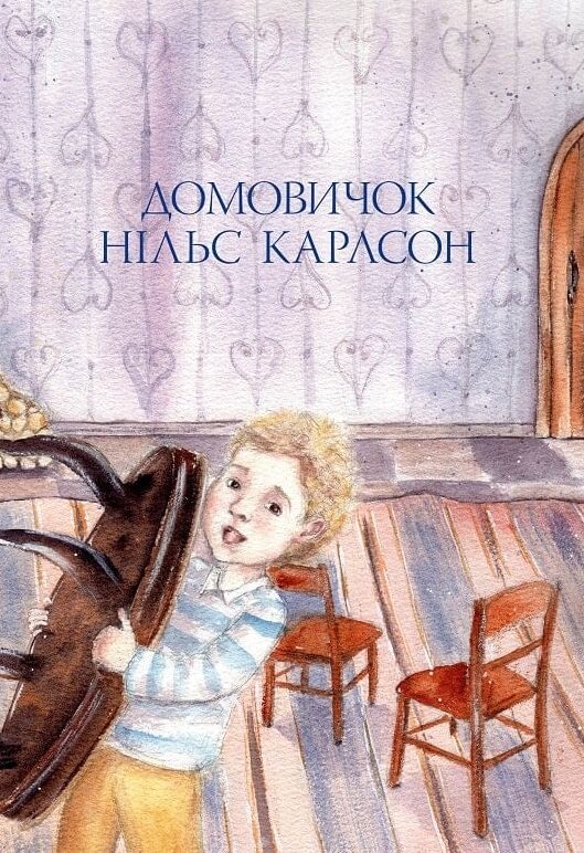 Велика книжка маленьких казок Ціна (цена) 364.30грн. | придбати  купити (купить) Велика книжка маленьких казок доставка по Украине, купить книгу, детские игрушки, компакт диски 3