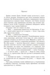 Мертва вода живого міста (кольоровий зріз) Ціна (цена) 316.70грн. | придбати  купити (купить) Мертва вода живого міста (кольоровий зріз) доставка по Украине, купить книгу, детские игрушки, компакт диски 2