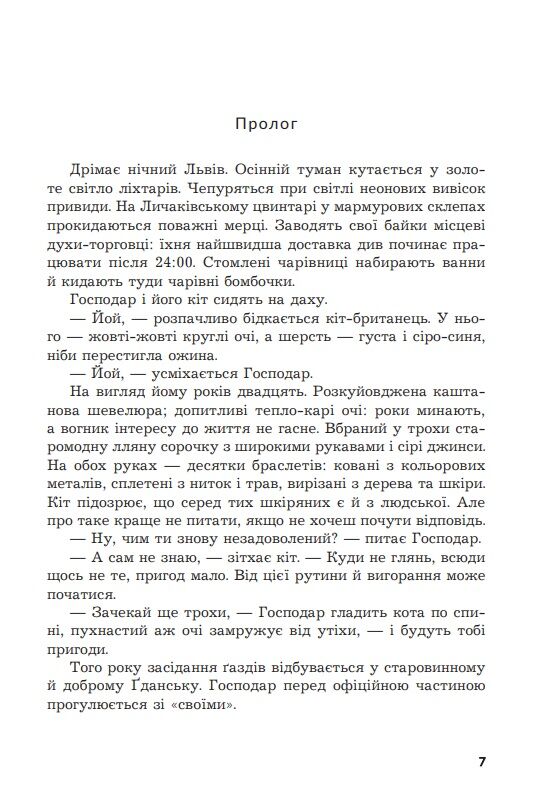 Мертва вода живого міста (кольоровий зріз) Ціна (цена) 316.70грн. | придбати  купити (купить) Мертва вода живого міста (кольоровий зріз) доставка по Украине, купить книгу, детские игрушки, компакт диски 2