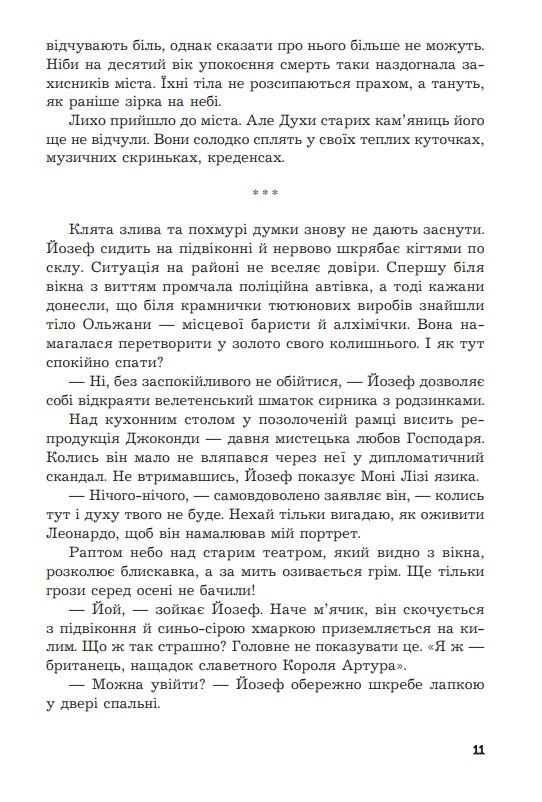 Мертва вода живого міста (кольоровий зріз) Ціна (цена) 316.70грн. | придбати  купити (купить) Мертва вода живого міста (кольоровий зріз) доставка по Украине, купить книгу, детские игрушки, компакт диски 6