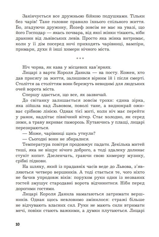 Мертва вода живого міста (кольоровий зріз) Ціна (цена) 316.70грн. | придбати  купити (купить) Мертва вода живого міста (кольоровий зріз) доставка по Украине, купить книгу, детские игрушки, компакт диски 5