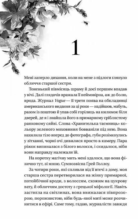 Дім Голлоу Ціна (цена) 288.60грн. | придбати  купити (купить) Дім Голлоу доставка по Украине, купить книгу, детские игрушки, компакт диски 6