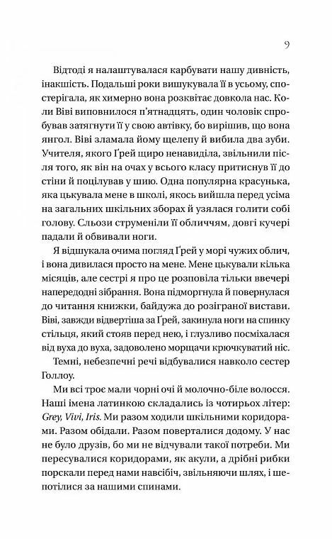 Дім Голлоу Ціна (цена) 288.60грн. | придбати  купити (купить) Дім Голлоу доставка по Украине, купить книгу, детские игрушки, компакт диски 4