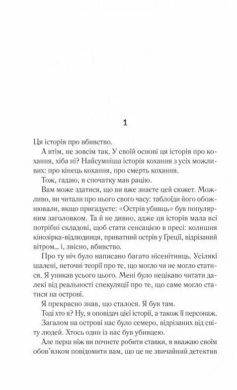 Лють Ціна (цена) 234.00грн. | придбати  купити (купить) Лють доставка по Украине, купить книгу, детские игрушки, компакт диски 4