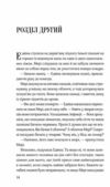 Закляття ворона Книга 1 Магічна змова Ціна (цена) 310.70грн. | придбати  купити (купить) Закляття ворона Книга 1 Магічна змова доставка по Украине, купить книгу, детские игрушки, компакт диски 6