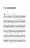 Закляття ворона Книга 1 Магічна змова Ціна (цена) 310.70грн. | придбати  купити (купить) Закляття ворона Книга 1 Магічна змова доставка по Украине, купить книгу, детские игрушки, компакт диски 2