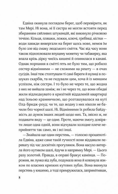 Закляття ворона Книга 1 Магічна змова Ціна (цена) 310.70грн. | придбати  купити (купить) Закляття ворона Книга 1 Магічна змова доставка по Украине, купить книгу, детские игрушки, компакт диски 3