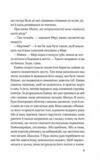 Закляття ворона Книга 1 Магічна змова Ціна (цена) 310.70грн. | придбати  купити (купить) Закляття ворона Книга 1 Магічна змова доставка по Украине, купить книгу, детские игрушки, компакт диски 4