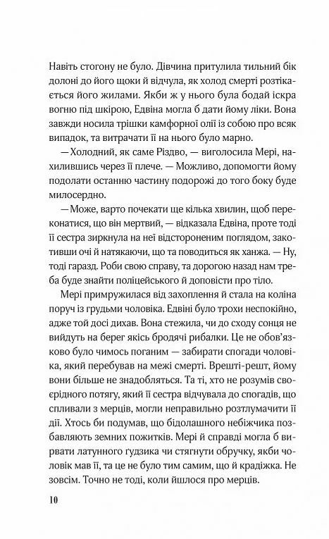 Закляття ворона Книга 1 Магічна змова Ціна (цена) 310.70грн. | придбати  купити (купить) Закляття ворона Книга 1 Магічна змова доставка по Украине, купить книгу, детские игрушки, компакт диски 5