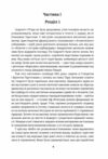 Звіяні вітром Книга 1 Ціна (цена) 475.30грн. | придбати  купити (купить) Звіяні вітром Книга 1 доставка по Украине, купить книгу, детские игрушки, компакт диски 1