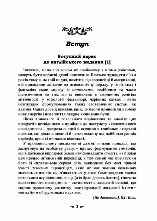 Психологія та алхімія  Уточнюйте у менеджерів строки доставки Ціна (цена) 718.00грн. | придбати  купити (купить) Психологія та алхімія  Уточнюйте у менеджерів строки доставки доставка по Украине, купить книгу, детские игрушки, компакт диски 3