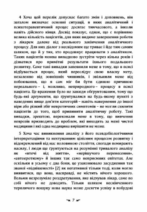 Психологія та алхімія  Уточнюйте у менеджерів строки доставки Ціна (цена) 718.00грн. | придбати  купити (купить) Психологія та алхімія  Уточнюйте у менеджерів строки доставки доставка по Украине, купить книгу, детские игрушки, компакт диски 7