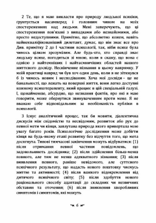 Психологія та алхімія  Уточнюйте у менеджерів строки доставки Ціна (цена) 718.00грн. | придбати  купити (купить) Психологія та алхімія  Уточнюйте у менеджерів строки доставки доставка по Украине, купить книгу, детские игрушки, компакт диски 6