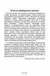 Психологія та алхімія  Уточнюйте у менеджерів строки доставки Ціна (цена) 718.00грн. | придбати  купити (купить) Психологія та алхімія  Уточнюйте у менеджерів строки доставки доставка по Украине, купить книгу, детские игрушки, компакт диски 4