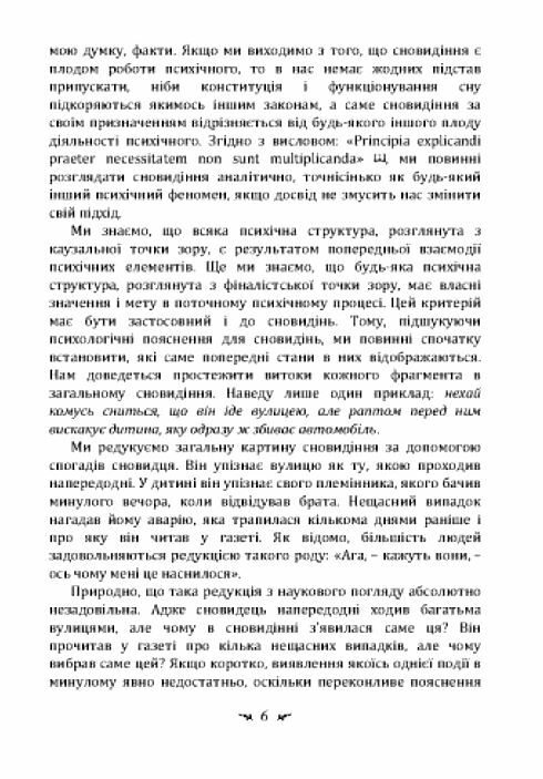 Реальне і надреальне  Уточнюйте у менеджерів строки доставки Ціна (цена) 406.00грн. | придбати  купити (купить) Реальне і надреальне  Уточнюйте у менеджерів строки доставки доставка по Украине, купить книгу, детские игрушки, компакт диски 5