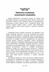 Реальне і надреальне  Уточнюйте у менеджерів строки доставки Ціна (цена) 406.00грн. | придбати  купити (купить) Реальне і надреальне  Уточнюйте у менеджерів строки доставки доставка по Украине, купить книгу, детские игрушки, компакт диски 2