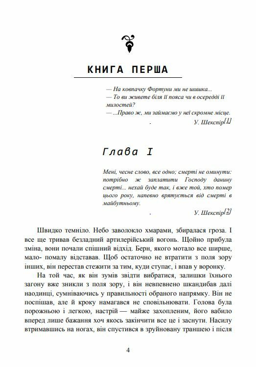 Інтимні місця Фортуни  Уточнюйте у менеджерів строки доставки Ціна (цена) 500.00грн. | придбати  купити (купить) Інтимні місця Фортуни  Уточнюйте у менеджерів строки доставки доставка по Украине, купить книгу, детские игрушки, компакт диски 3