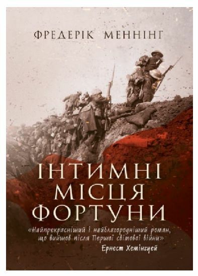 Інтимні місця Фортуни  Уточнюйте у менеджерів строки доставки Ціна (цена) 500.00грн. | придбати  купити (купить) Інтимні місця Фортуни  Уточнюйте у менеджерів строки доставки доставка по Украине, купить книгу, детские игрушки, компакт диски 0