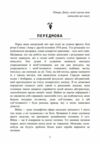 Інтимні місця Фортуни  Уточнюйте у менеджерів строки доставки Ціна (цена) 500.00грн. | придбати  купити (купить) Інтимні місця Фортуни  Уточнюйте у менеджерів строки доставки доставка по Украине, купить книгу, детские игрушки, компакт диски 2