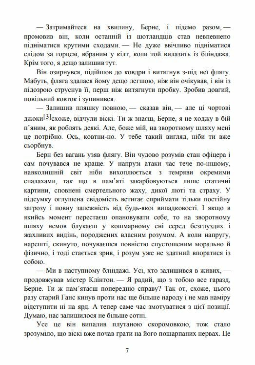 Інтимні місця Фортуни  Уточнюйте у менеджерів строки доставки Ціна (цена) 500.00грн. | придбати  купити (купить) Інтимні місця Фортуни  Уточнюйте у менеджерів строки доставки доставка по Украине, купить книгу, детские игрушки, компакт диски 6