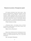 Подорож душі Життя між життям  Уточнюйте у менеджерів строки доставки Ціна (цена) 652.00грн. | придбати  купити (купить) Подорож душі Життя між життям  Уточнюйте у менеджерів строки доставки доставка по Украине, купить книгу, детские игрушки, компакт диски 4