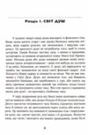 Призначення Душі Життя між життям  Уточнюйте у менеджерів строки доставки Ціна (цена) 850.00грн. | придбати  купити (купить) Призначення Душі Життя між життям  Уточнюйте у менеджерів строки доставки доставка по Украине, купить книгу, детские игрушки, компакт диски 5