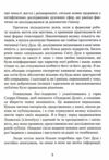 Призначення Душі Життя між життям  Уточнюйте у менеджерів строки доставки Ціна (цена) 850.00грн. | придбати  купити (купить) Призначення Душі Життя між життям  Уточнюйте у менеджерів строки доставки доставка по Украине, купить книгу, детские игрушки, компакт диски 4