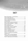 Відьмочки Ціна (цена) 354.90грн. | придбати  купити (купить) Відьмочки доставка по Украине, купить книгу, детские игрушки, компакт диски 1