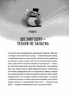 Відьмочки Ціна (цена) 354.90грн. | придбати  купити (купить) Відьмочки доставка по Украине, купить книгу, детские игрушки, компакт диски 3