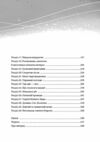 Відьмочки Ціна (цена) 354.90грн. | придбати  купити (купить) Відьмочки доставка по Украине, купить книгу, детские игрушки, компакт диски 2