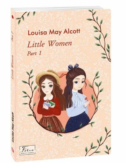 Little women Маленькі жінки частина 1 англійською Ціна (цена) 213.50грн. | придбати  купити (купить) Little women Маленькі жінки частина 1 англійською доставка по Украине, купить книгу, детские игрушки, компакт диски 0