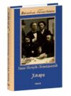 Хмари серія шб Ціна (цена) 229.00грн. | придбати  купити (купить) Хмари серія шб доставка по Украине, купить книгу, детские игрушки, компакт диски 0