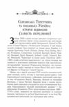 Козацька Україна і султанська Туреччина від війни до миру Ціна (цена) 325.10грн. | придбати  купити (купить) Козацька Україна і султанська Туреччина від війни до миру доставка по Украине, купить книгу, детские игрушки, компакт диски 4