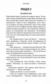 Грімм книга 1 Червона шапочка бреше Ціна (цена) 263.40грн. | придбати  купити (купить) Грімм книга 1 Червона шапочка бреше доставка по Украине, купить книгу, детские игрушки, компакт диски 5