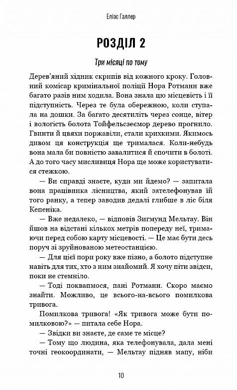 Грімм книга 1 Червона шапочка бреше Ціна (цена) 263.40грн. | придбати  купити (купить) Грімм книга 1 Червона шапочка бреше доставка по Украине, купить книгу, детские игрушки, компакт диски 5