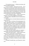 Грімм книга 1 Червона шапочка бреше Ціна (цена) 263.40грн. | придбати  купити (купить) Грімм книга 1 Червона шапочка бреше доставка по Украине, купить книгу, детские игрушки, компакт диски 4