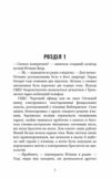 Грімм книга 1 Червона шапочка бреше Ціна (цена) 263.40грн. | придбати  купити (купить) Грімм книга 1 Червона шапочка бреше доставка по Украине, купить книгу, детские игрушки, компакт диски 1