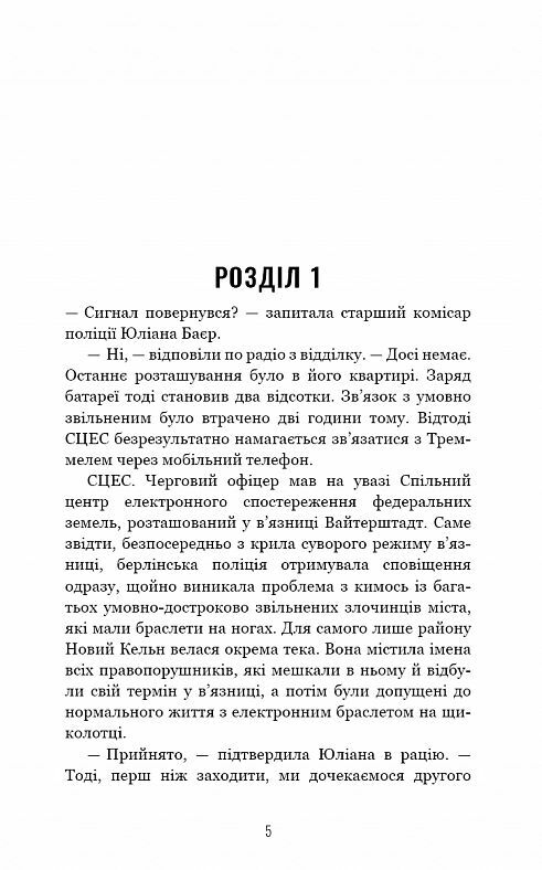 Грімм книга 1 Червона шапочка бреше Ціна (цена) 263.40грн. | придбати  купити (купить) Грімм книга 1 Червона шапочка бреше доставка по Украине, купить книгу, детские игрушки, компакт диски 1